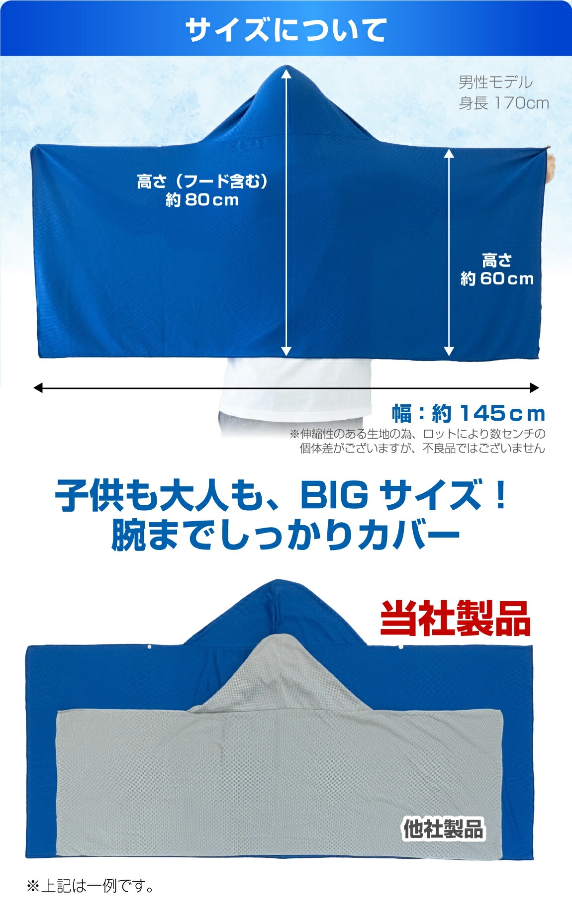 ポンチョ詳細