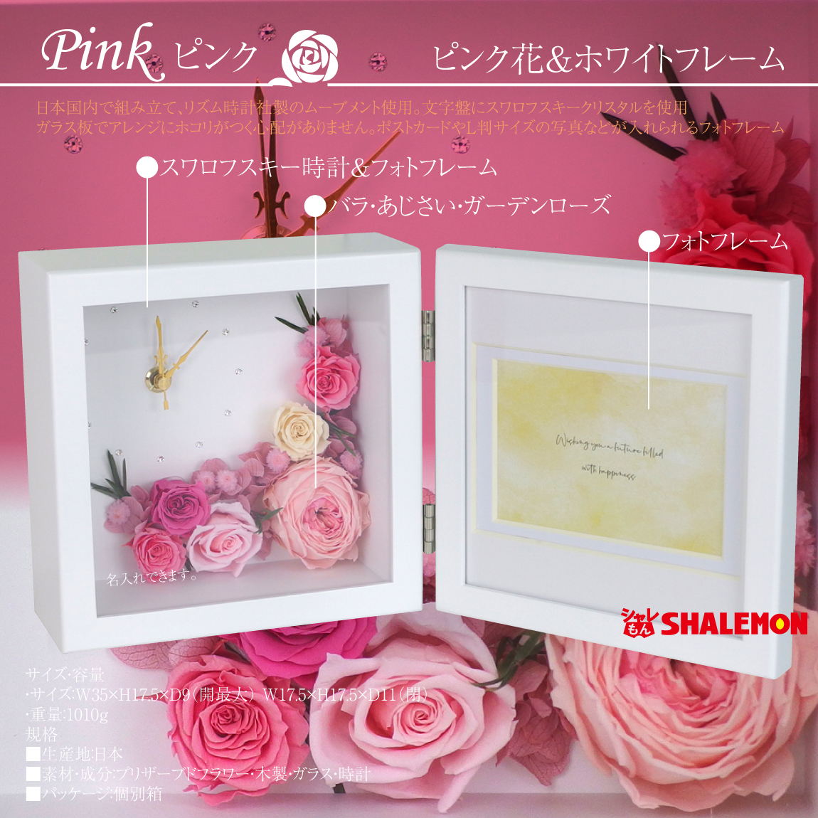 シャレもん 母の日 花 名入れ プレゼント プリザーブドフラワー ( 名