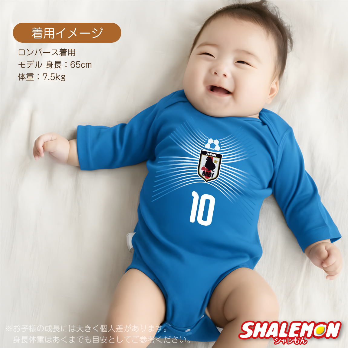 着用イメージ