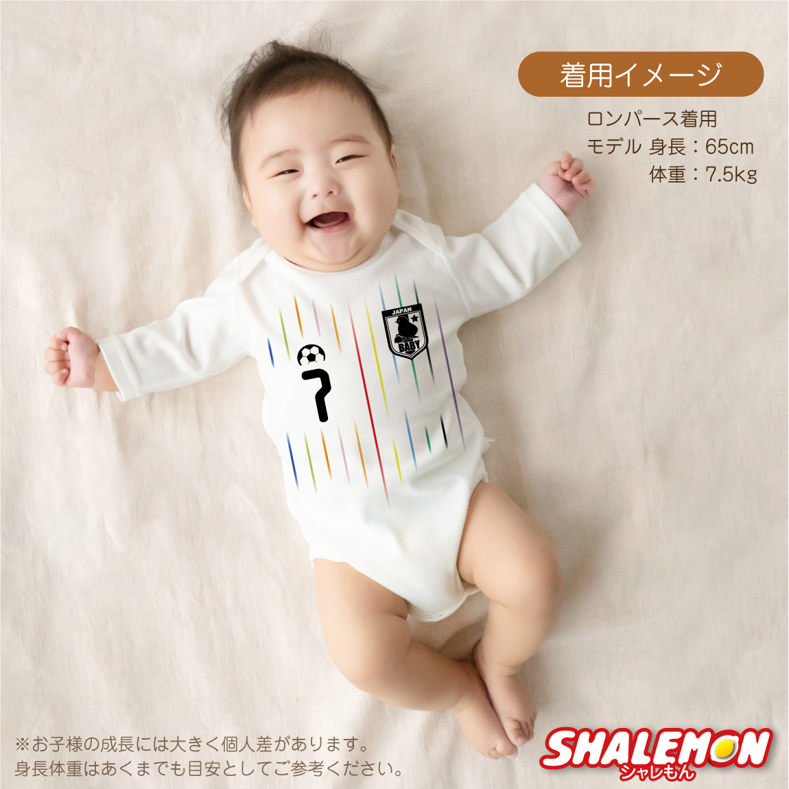 着用イメージ