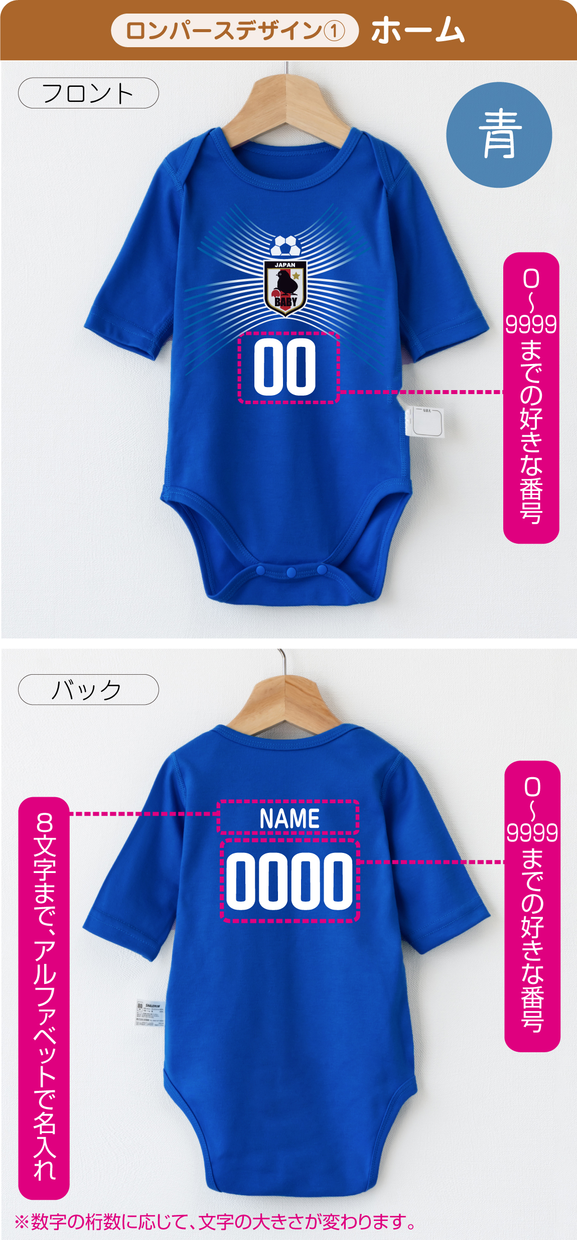 サッカーロンパース