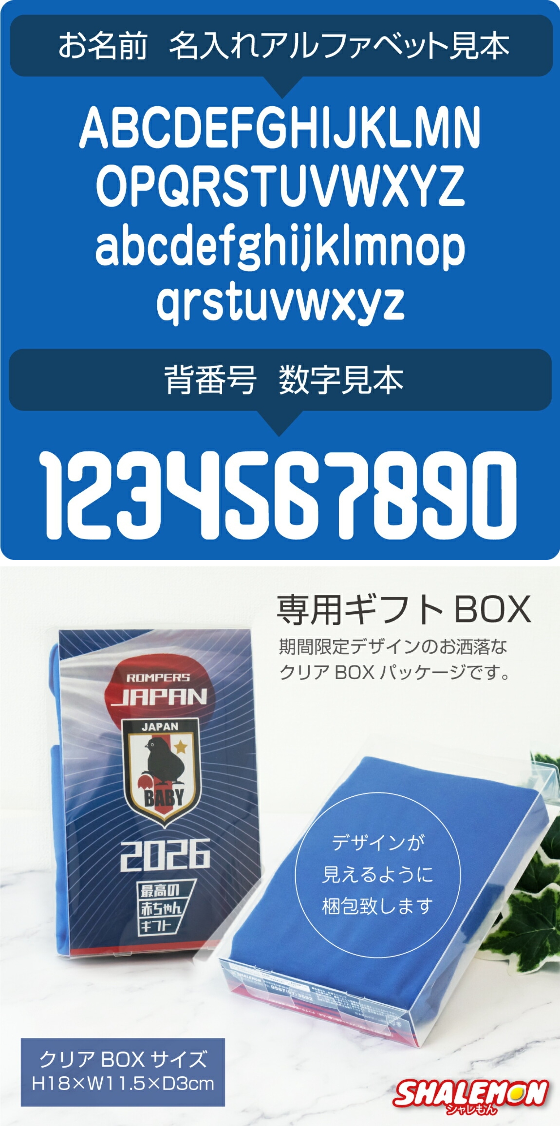 サッカーロンパース