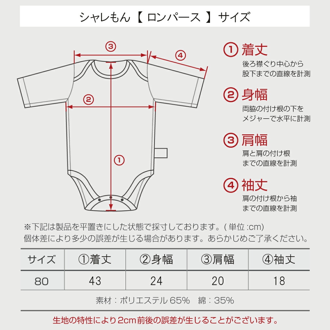 シャレもん 出産祝い ロンパース 男の子 名入れ ( サッカー 日本代表