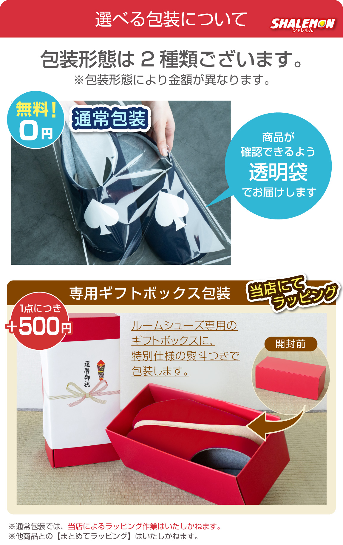 シャレもん 還暦祝い 父 母 還暦 赤い ( かんれきだもの スリッパ