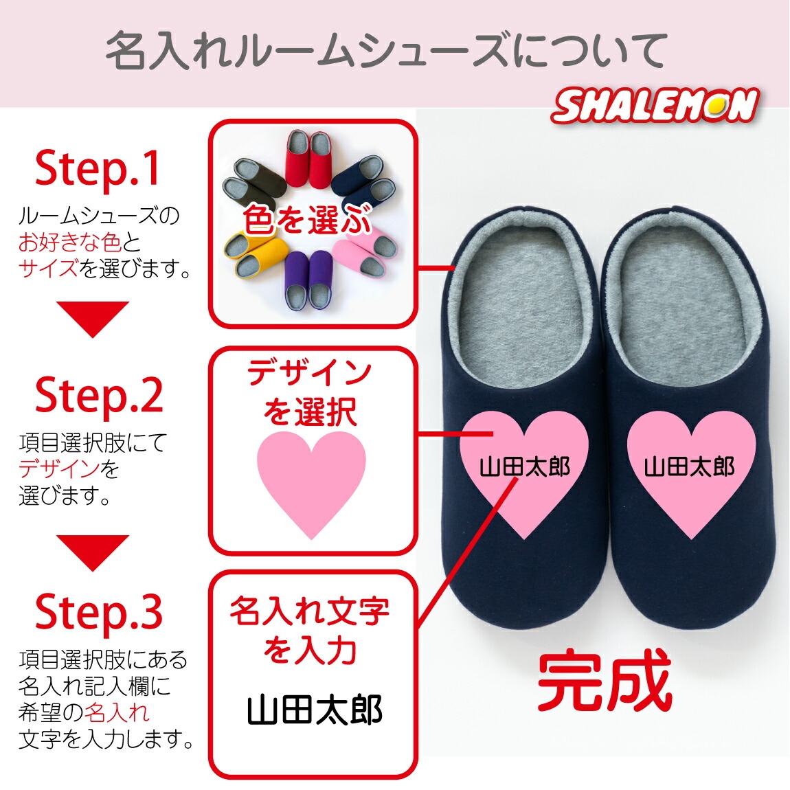 選べる６色スリッパ