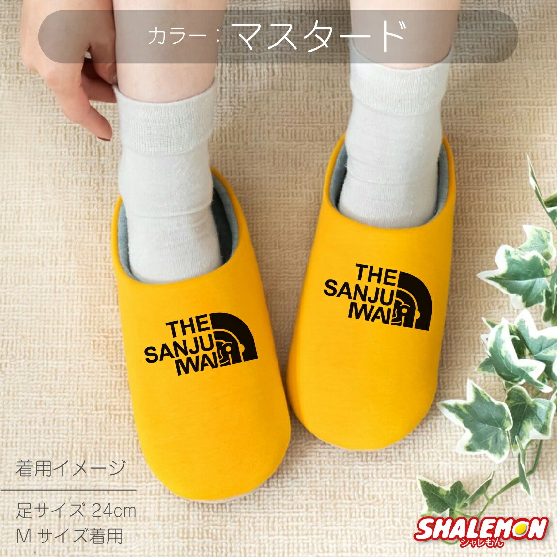 傘寿祝い