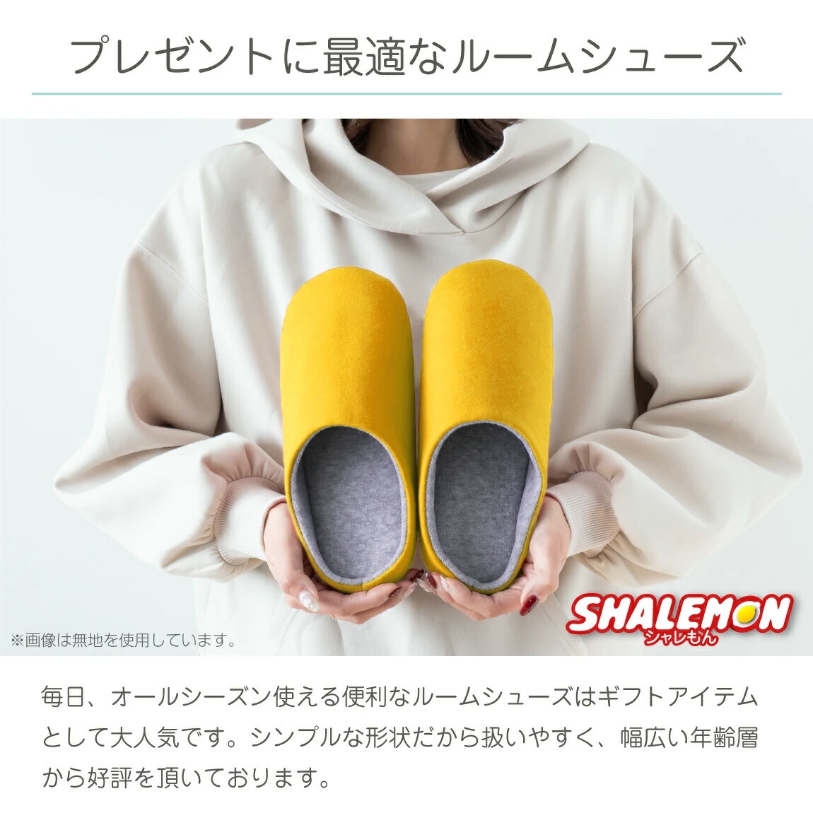 赤スリッパ詳細