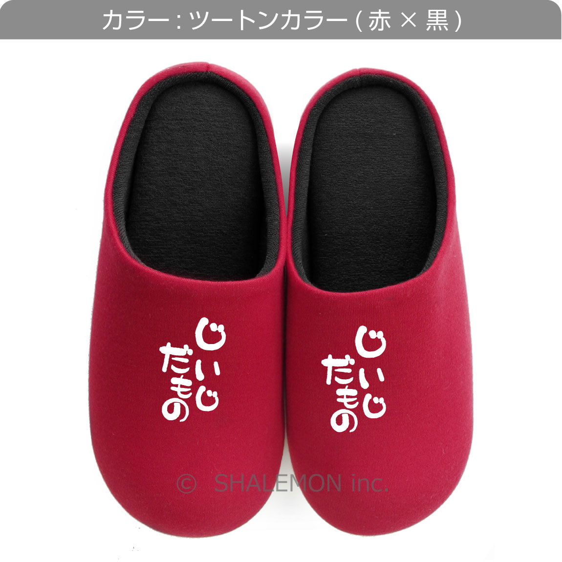 敬老の日 プレゼント 父の日 スリッパ じいじだもの おうち時間 おじいちゃん お父さん 祖父 Slipp2c Jiijidmn シャレもんヤフーショッピング店 通販 Yahoo ショッピング 敬老の日 プレゼント 父の日 スリッパ じいじだもの おうち時間 おじいちゃん お父さん 祖父 Slipp2c Jiijidmn シャレもんヤフーショッピング店 通販 Yahoo ショッピング