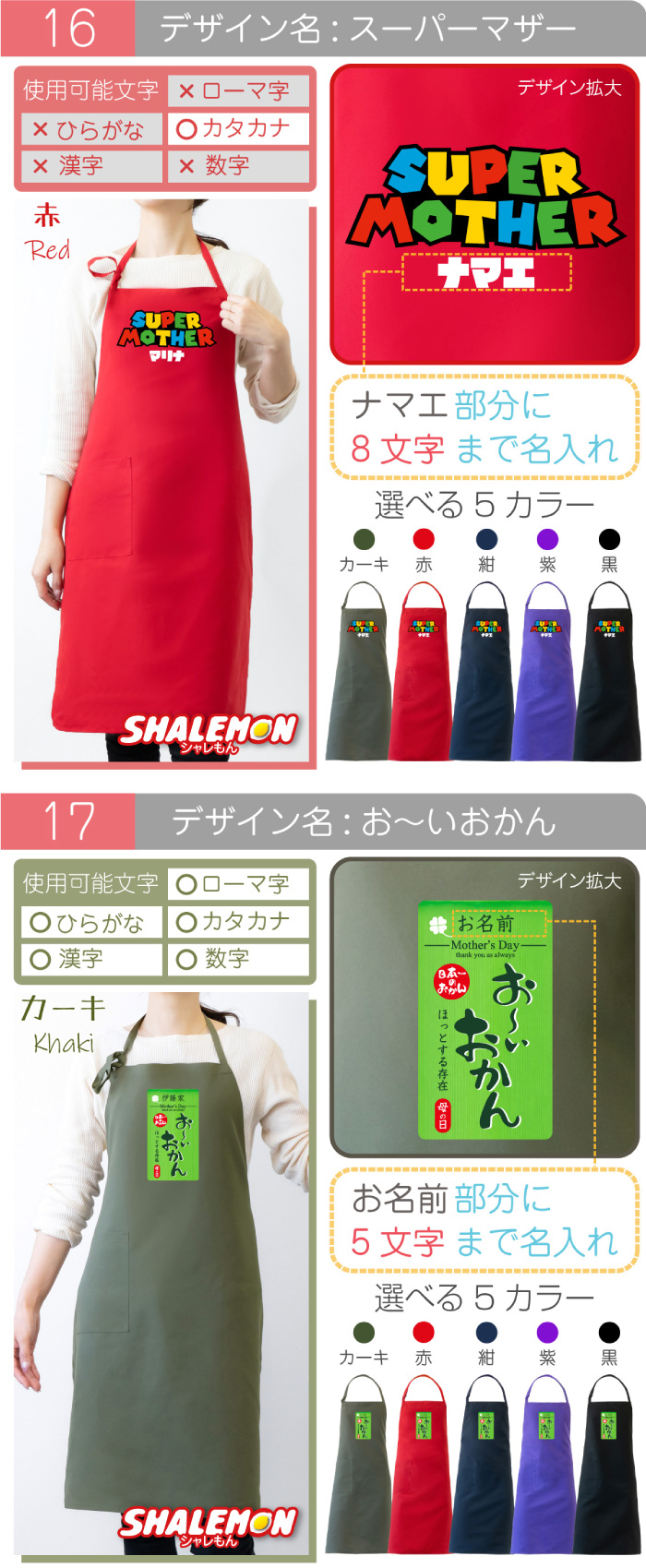 母の日