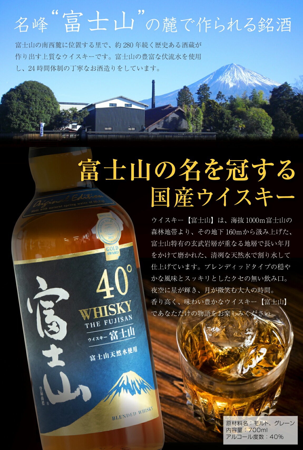 洋酒 ウィスキー｜ドリンク、水、お酒｜食品 おすすめ人気商品 通販