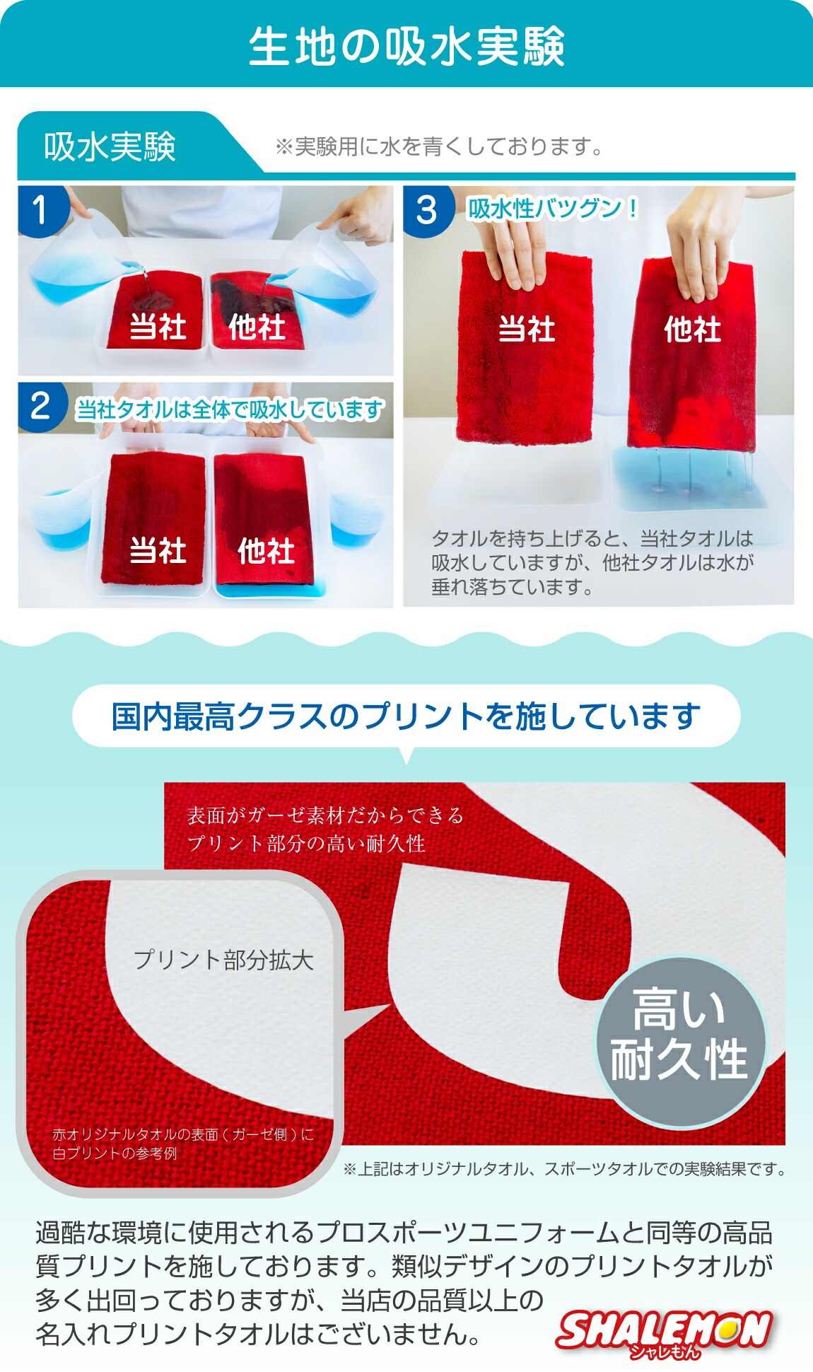 タオルの色落ち実験