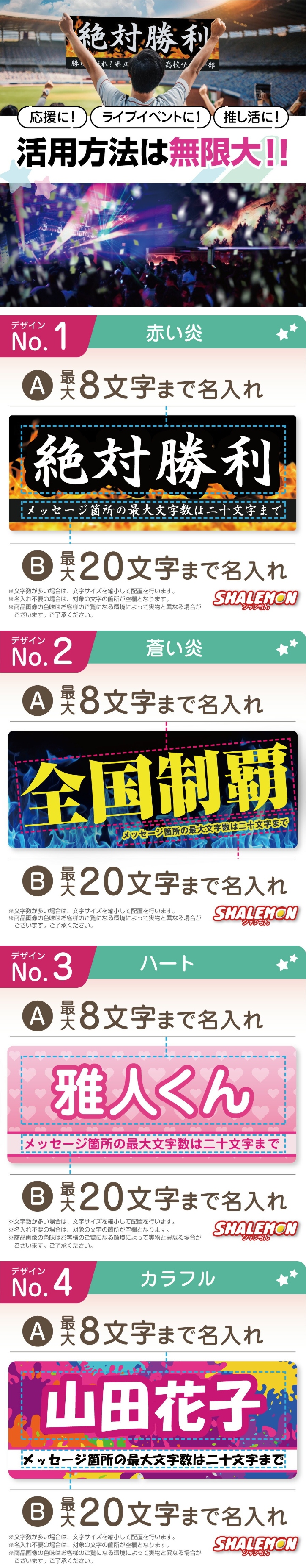 推しタオル