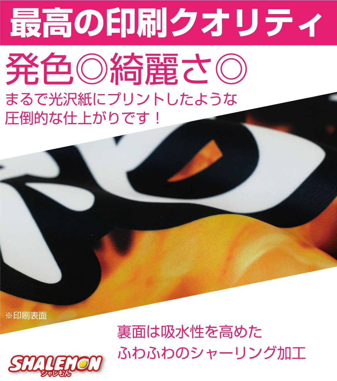 推しタオル