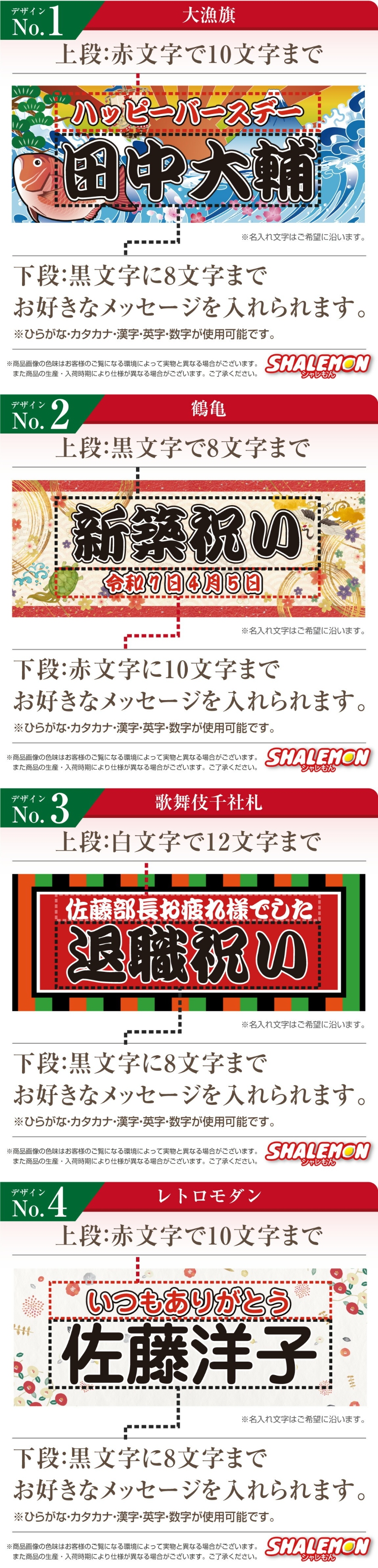 和柄名入れタオル