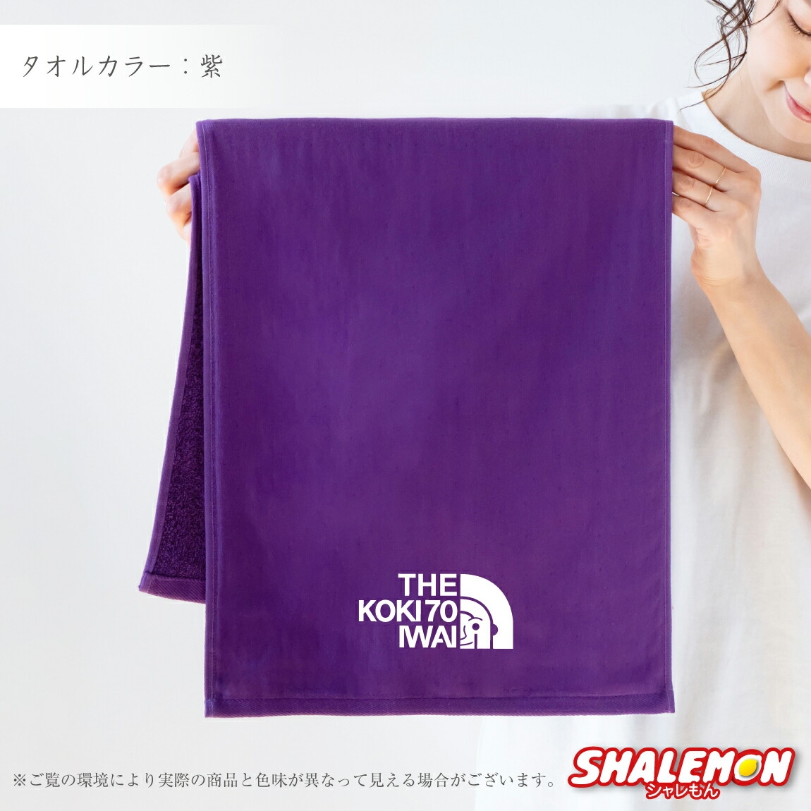 廃盤 西表島 温泉 タオル 紫 パープル フォント 紫 イリオモテヤマネコ
