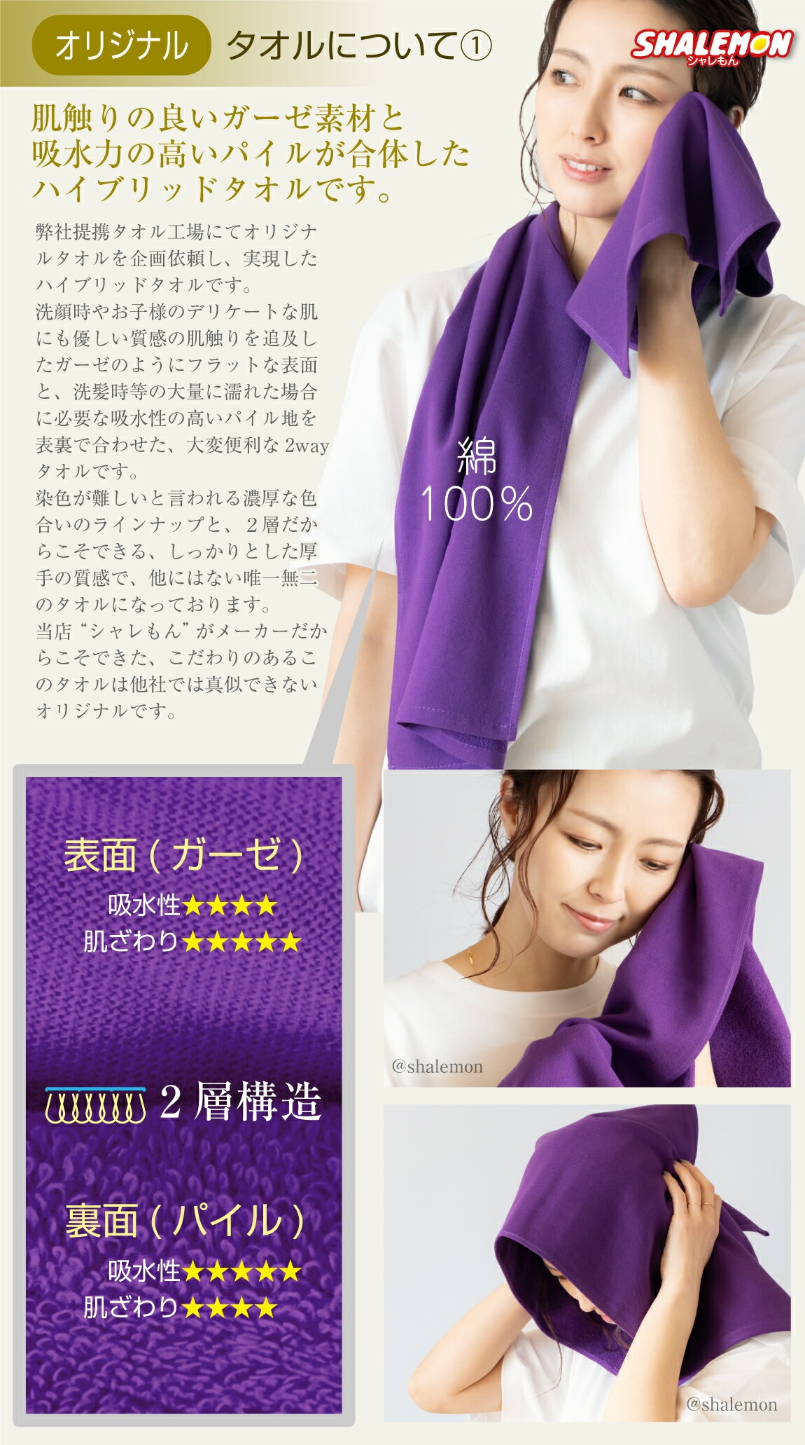 紫の長寿祝い用タオルの説明オリジナル