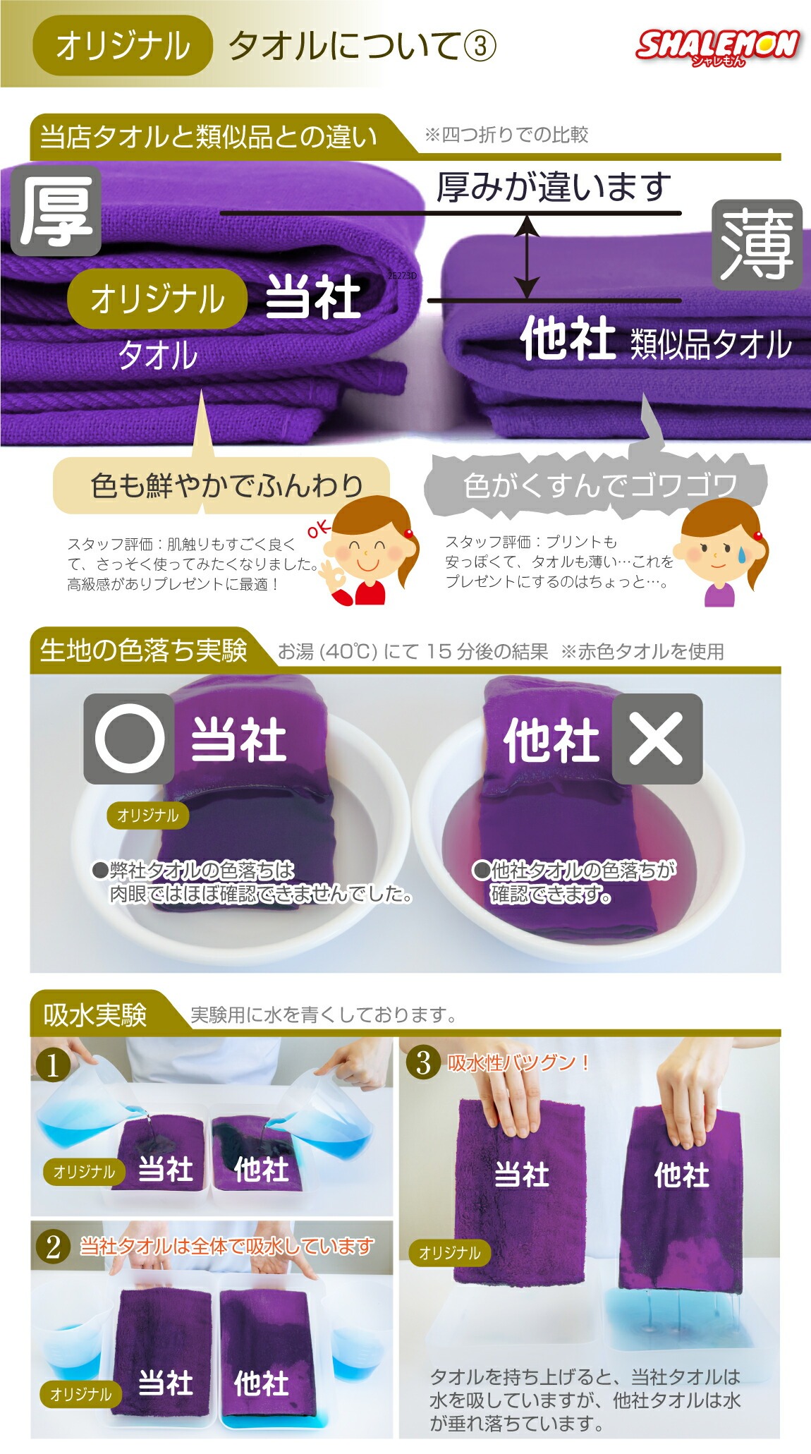 紫の長寿祝い用タオルの説明オリジナル