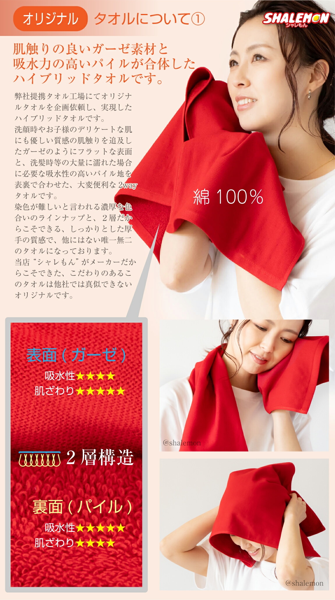 シャレもん 父の日 プレゼント 名入れ タオル 【ミドル】( 選べる