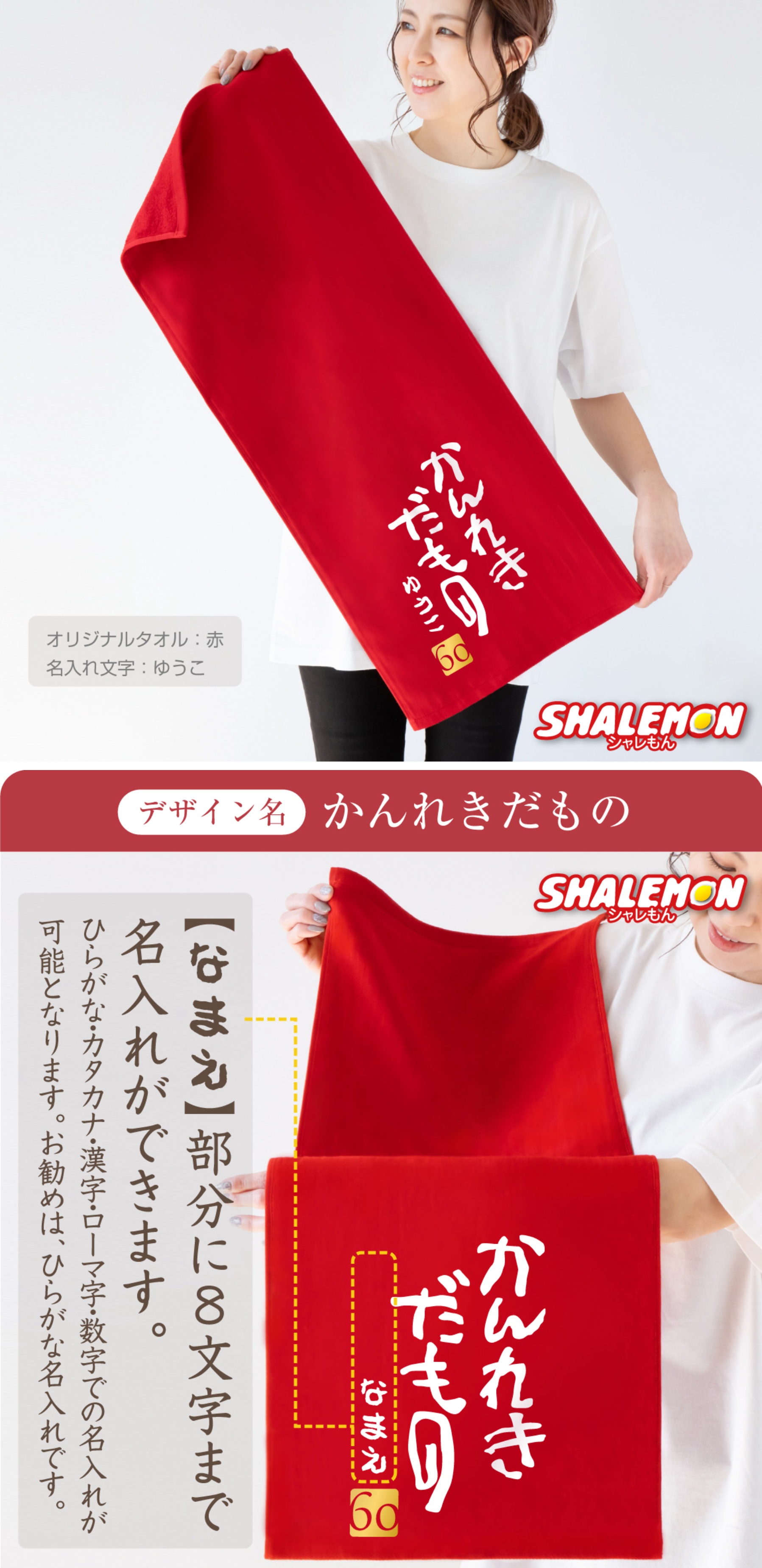 シャレもん 還暦祝い 60歳 父 母 敬老の日 還暦 オリジナル 名前入れ