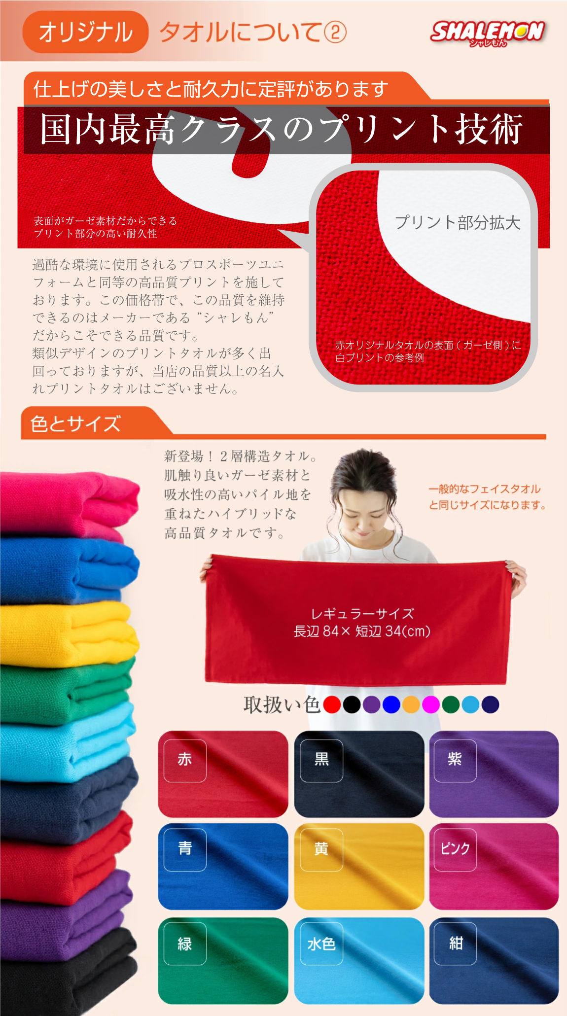 シャレもん 敬老の日 名入れ タオル プレゼント 孫 からの ネーム入れ