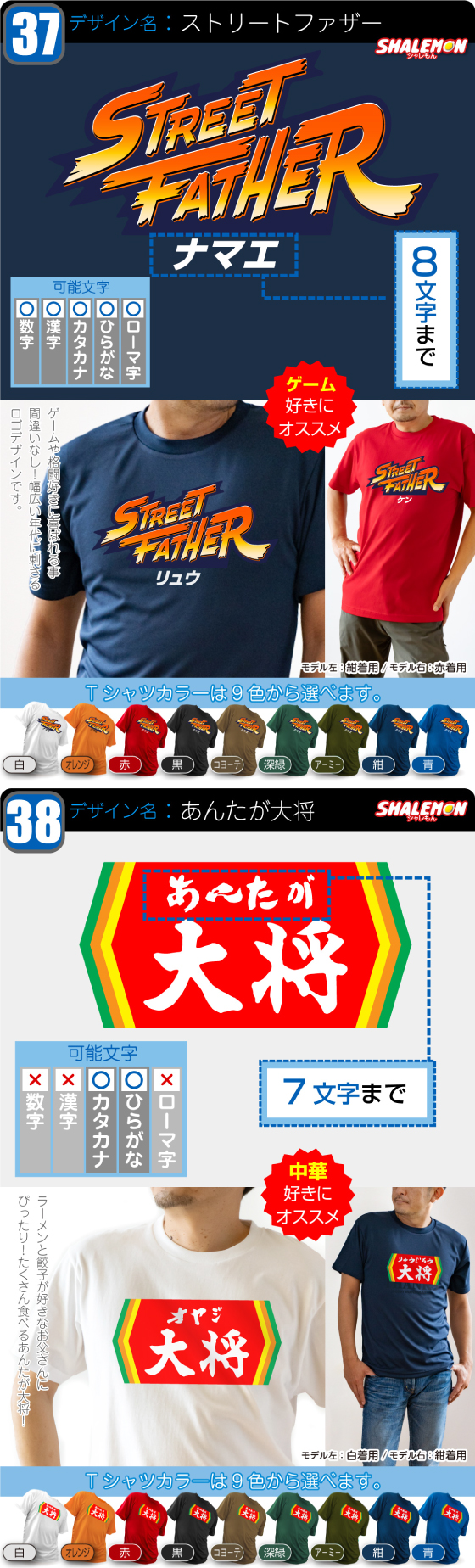 父の日