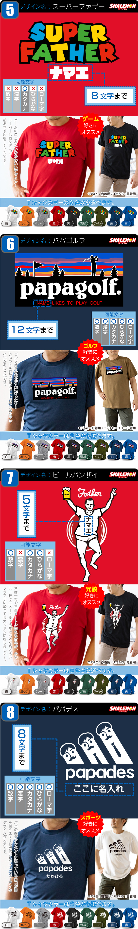 父の日