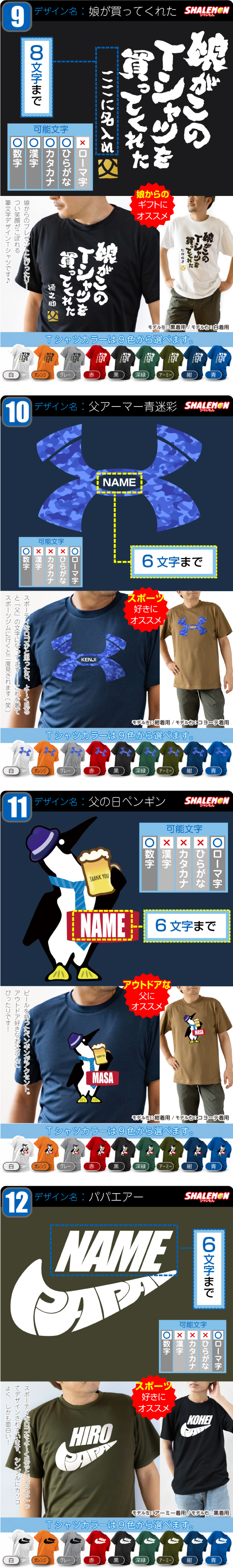 父の日