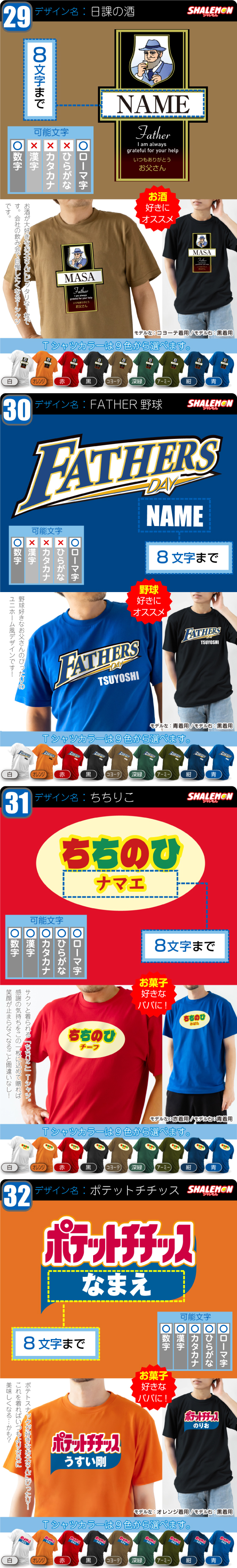 父の日