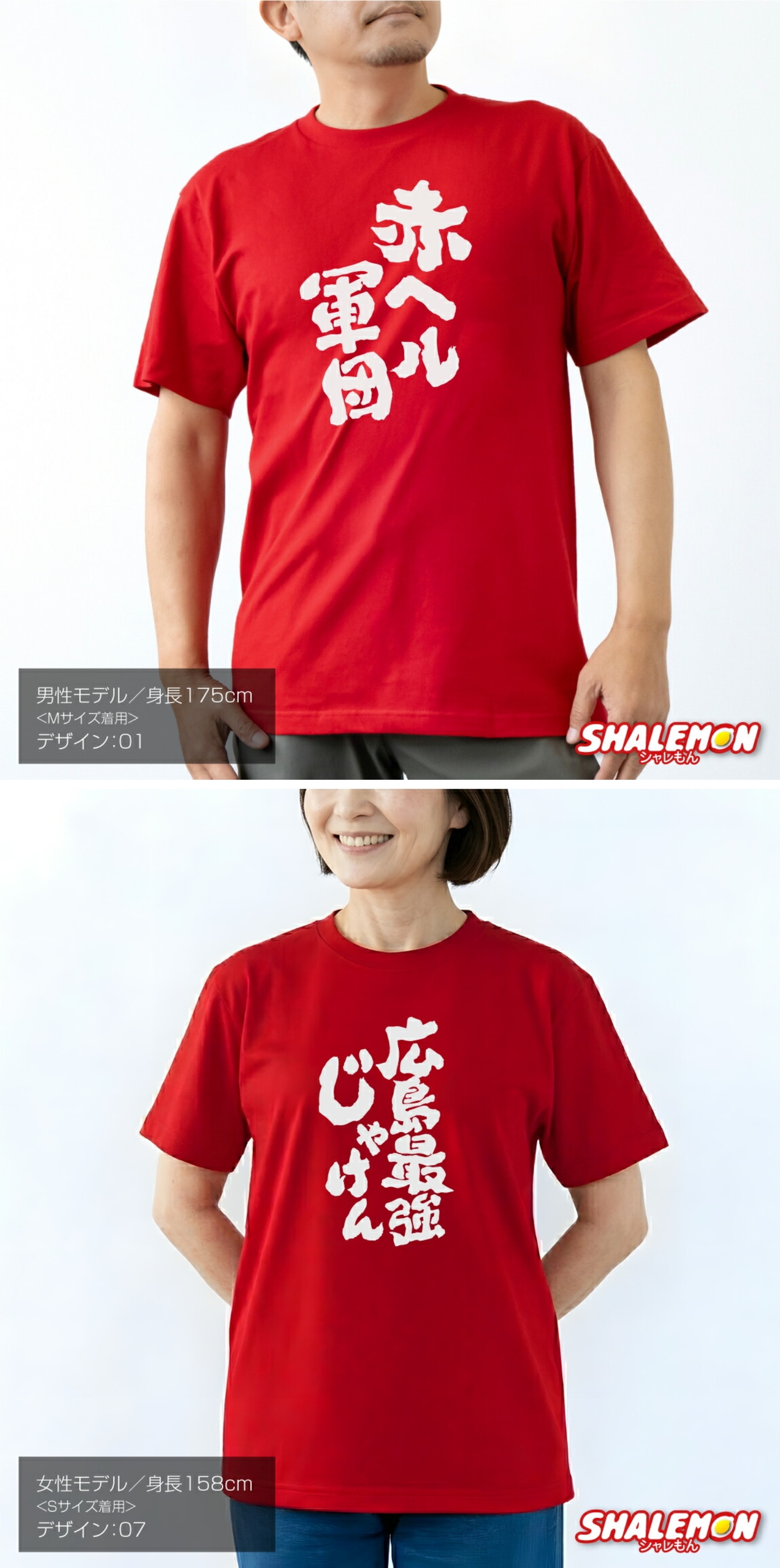 おもしろ Tシャツ ( 広島 筆文字 カープ 選べるデザイン ) 半袖 綿