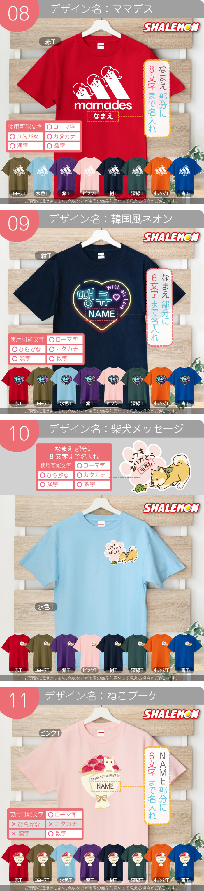 母の日