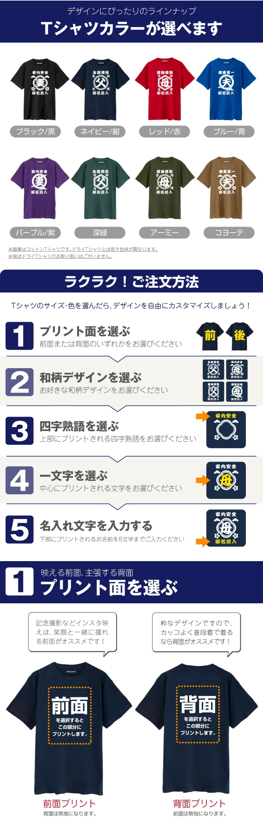 シャレもん 名入れ Tシャツ 父の日 母の日 プレゼント 女性 男性 ( 和