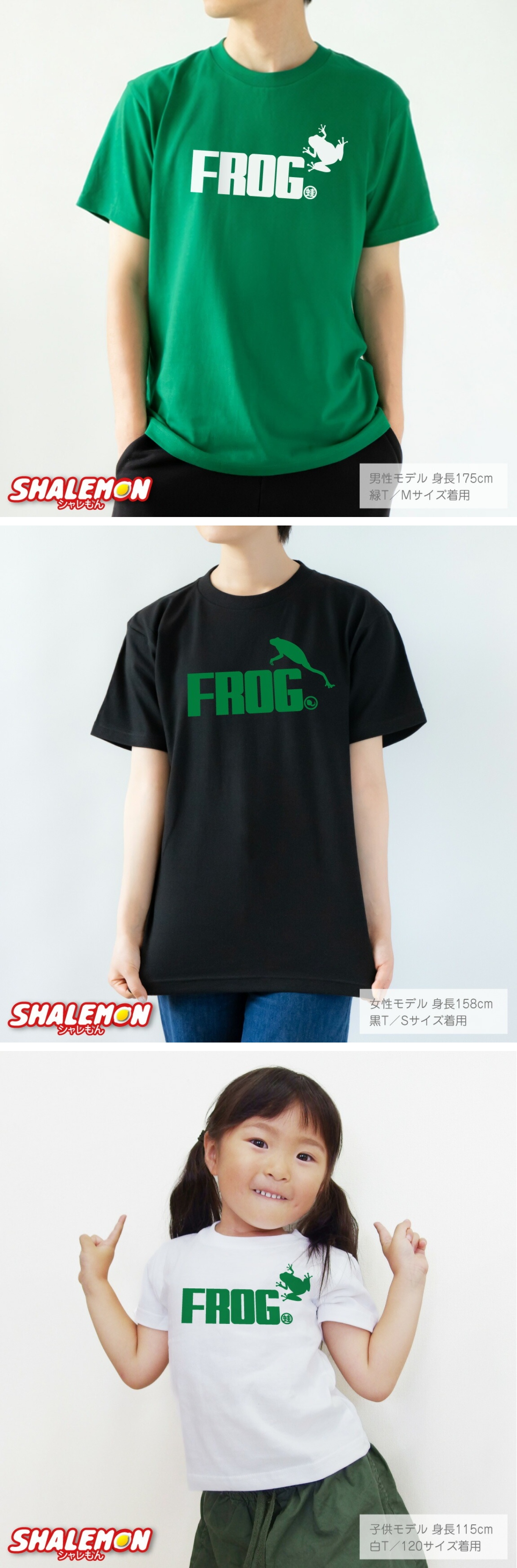 シャレもん おもしろTシャツ 半袖 ( カエル ジャンプ ) メンズ