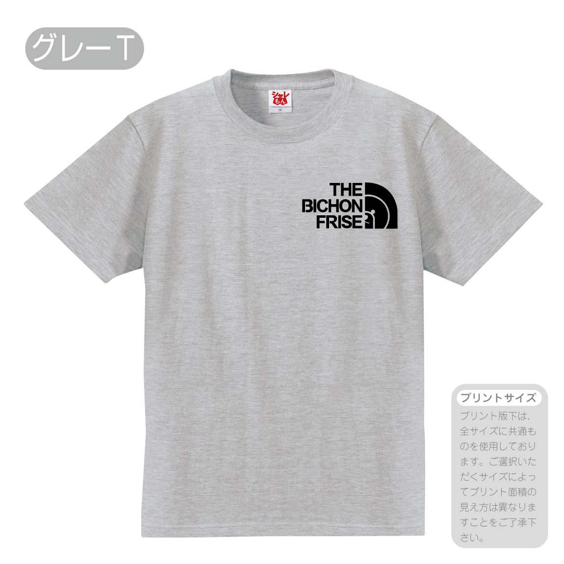 おもしろ Tシャツ 選べる8カラー ｔシャツ ビションフリーゼ フェイス 服 おもしろ プレゼント 雑貨 グッズ 面白い シャレもん P7 Tscs8c Pichonface シャレもんヤフーショッピング店 通販 Yahoo ショッピング