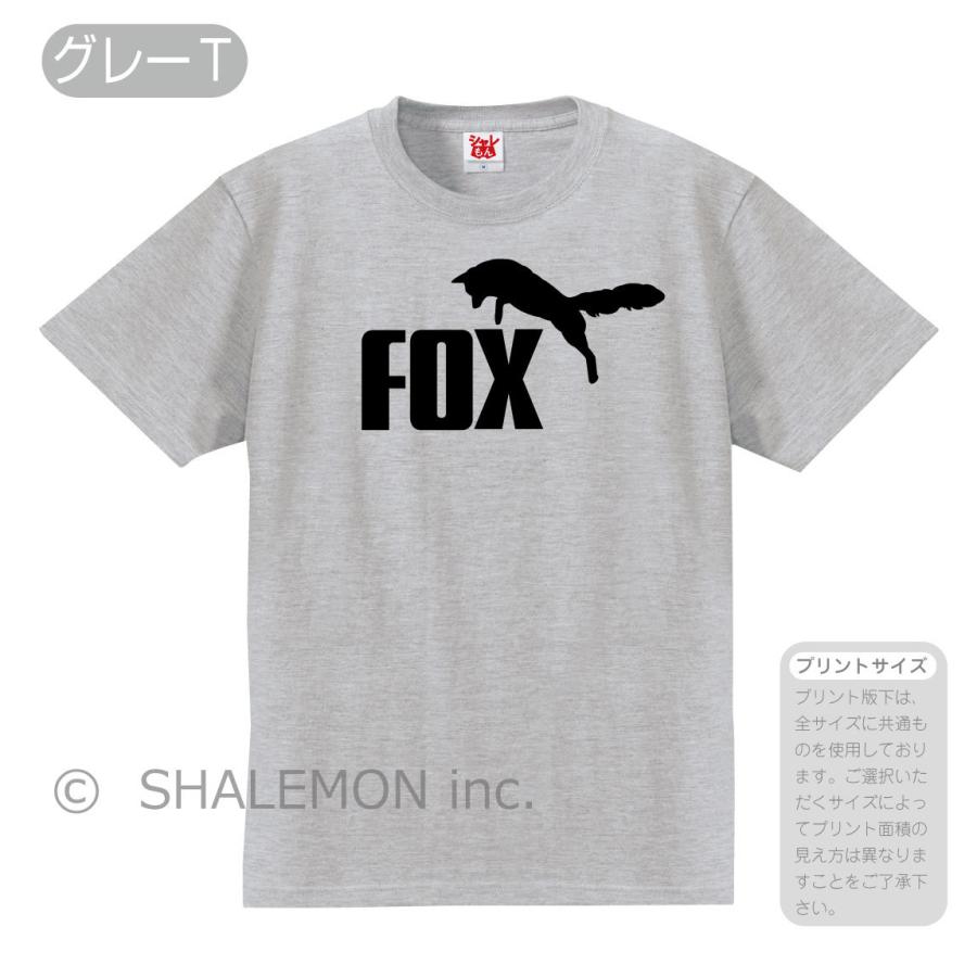 キツネ Tシャツ アニマル キツネ ジャンプ 選べる8カラー Fox 赤い きつね 狐 Q6 Tscs8c Fox シャレもんヤフーショッピング店 通販 Yahoo ショッピング