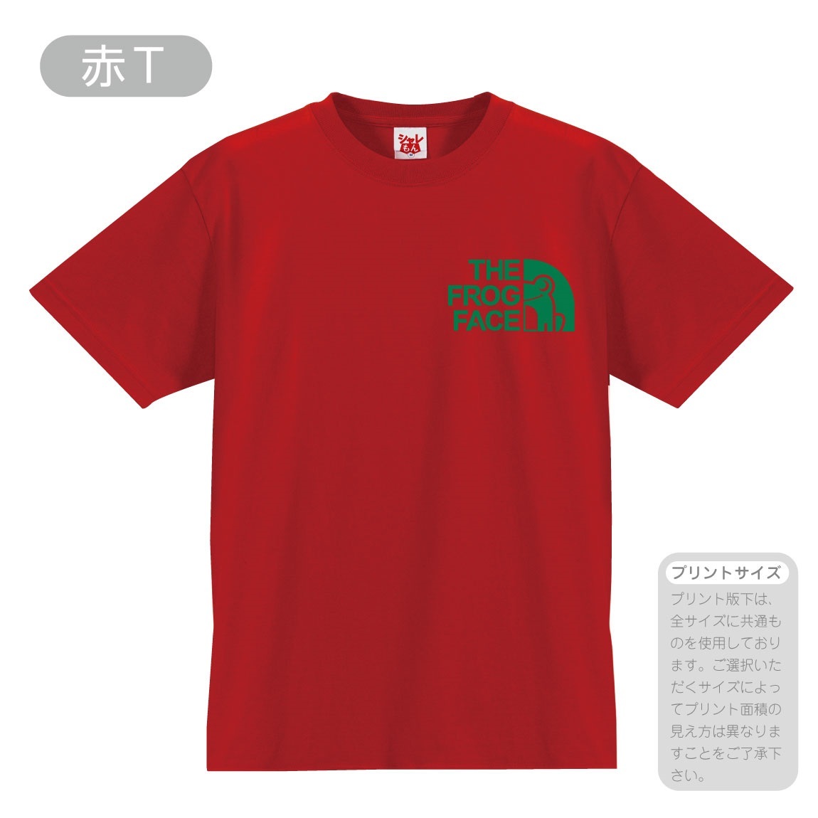 シャレもん かえる Tシャツ おもしろ ( カエル フロッグ フェイス