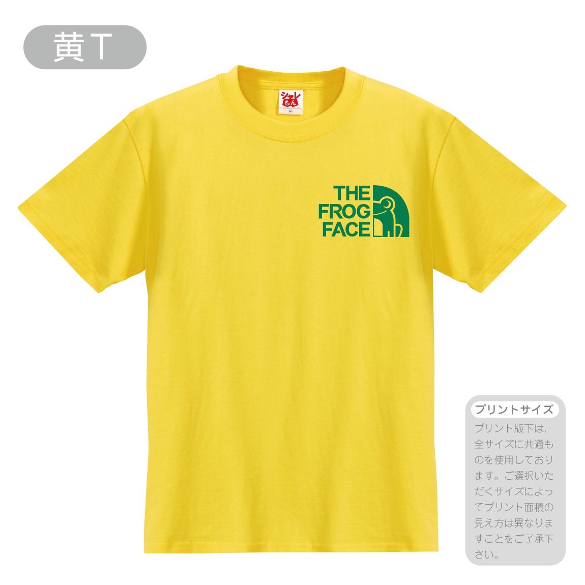 かえる Tシャツ おもしろ ( カエル フロッグ フェイス 選べる8カラー