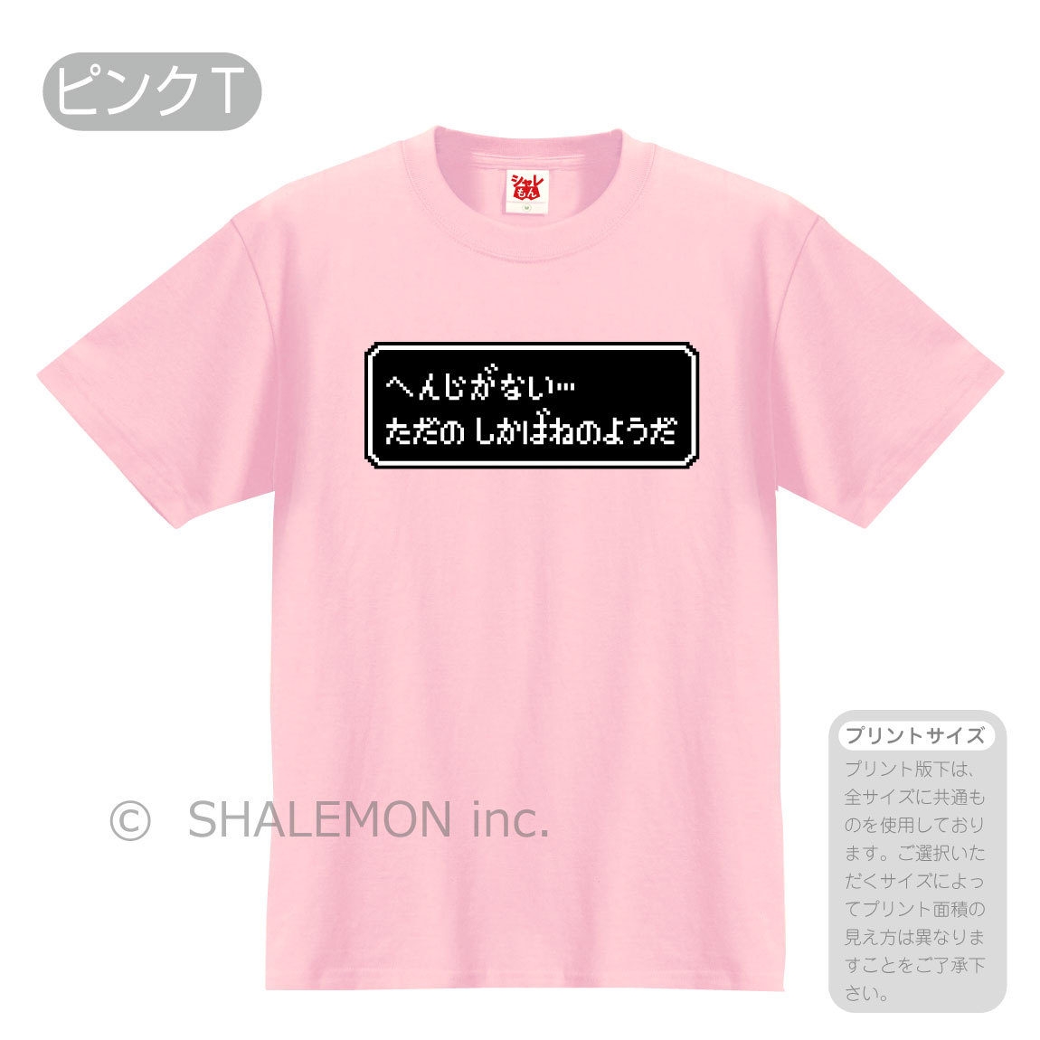 ただのtシャツとしか感じない 人気