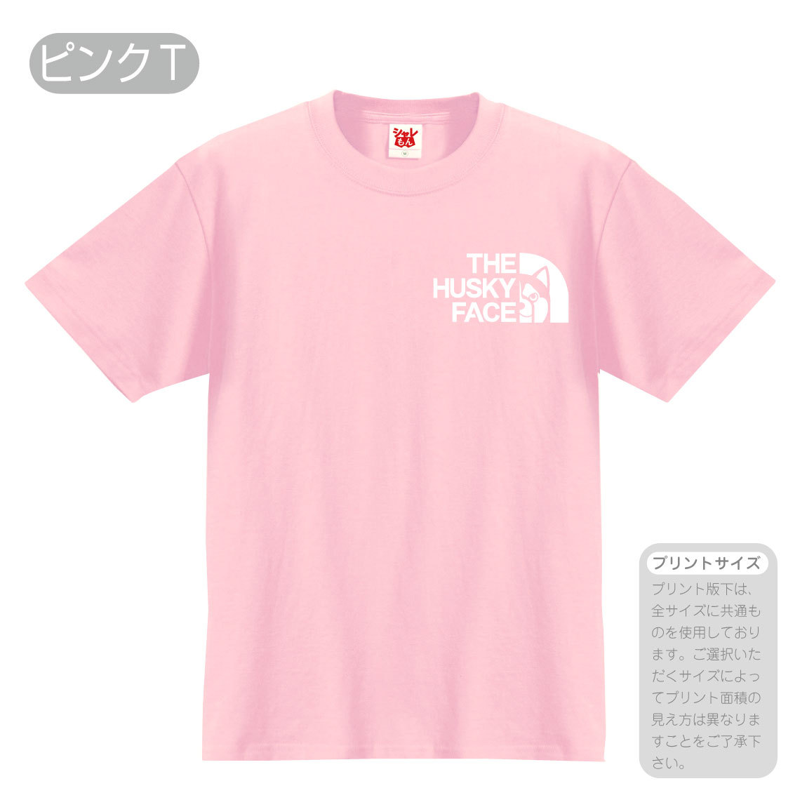 ハスキー tシャツ アニマル ( 選べる8カラー シベリアンハスキー フェイス ) オシャレ ロゴ ...