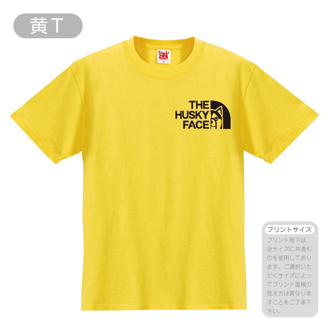 ハスキー tシャツ アニマル ( 選べる8カラー シベリアンハスキー フェイス ) オシャレ ロゴ デザイン雑貨 面白い シャレもん/P6｜shalemon｜05