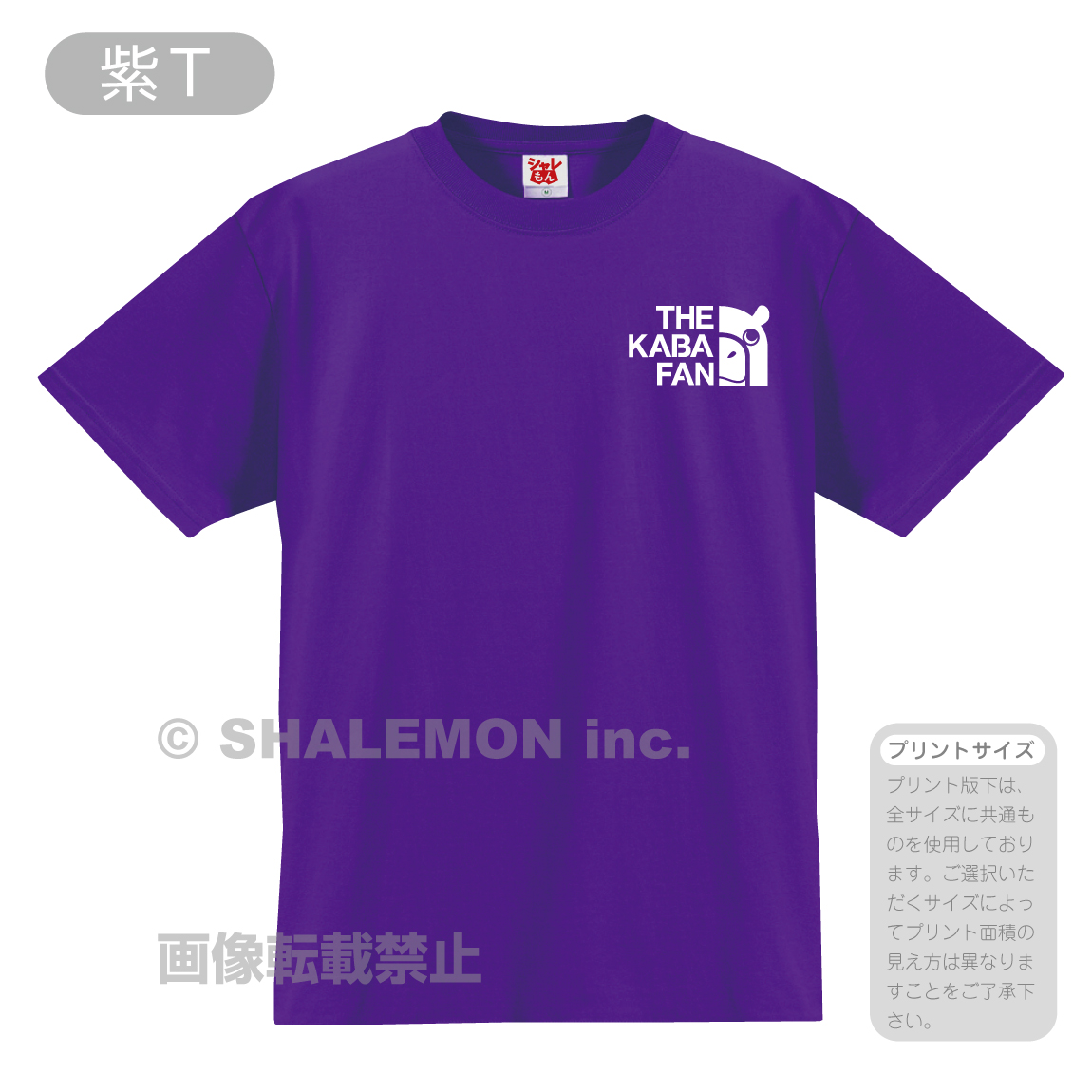 【新品】レア 完売 ヒポポタマス Tシャツ Mサイズ シャレもん カバ Tシャツ 【 カバファン 選べる 8カラー