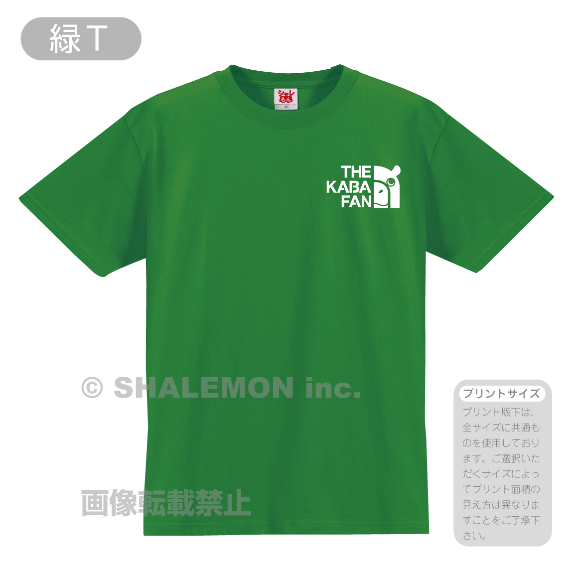 【新品】レア 完売 ヒポポタマス Tシャツ Mサイズ シャレもん カバ Tシャツ 【 カバファン 選べる 8カラー