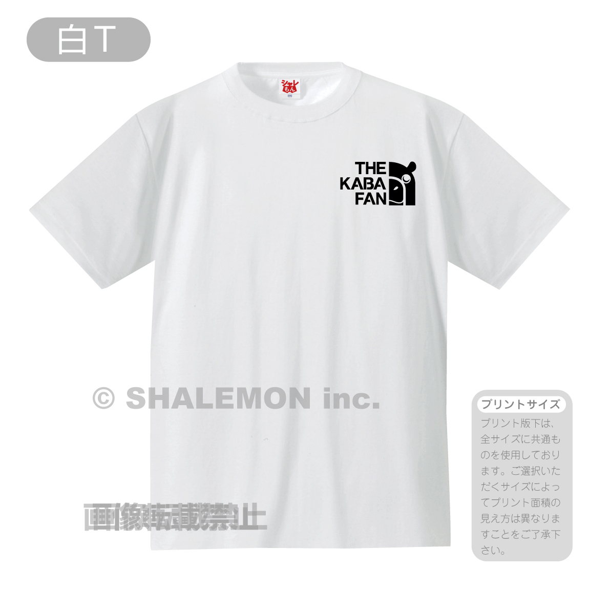 【新品】レア 完売 ヒポポタマス Tシャツ Mサイズ シャレもん カバ Tシャツ 【 カバファン 選べる 8カラー