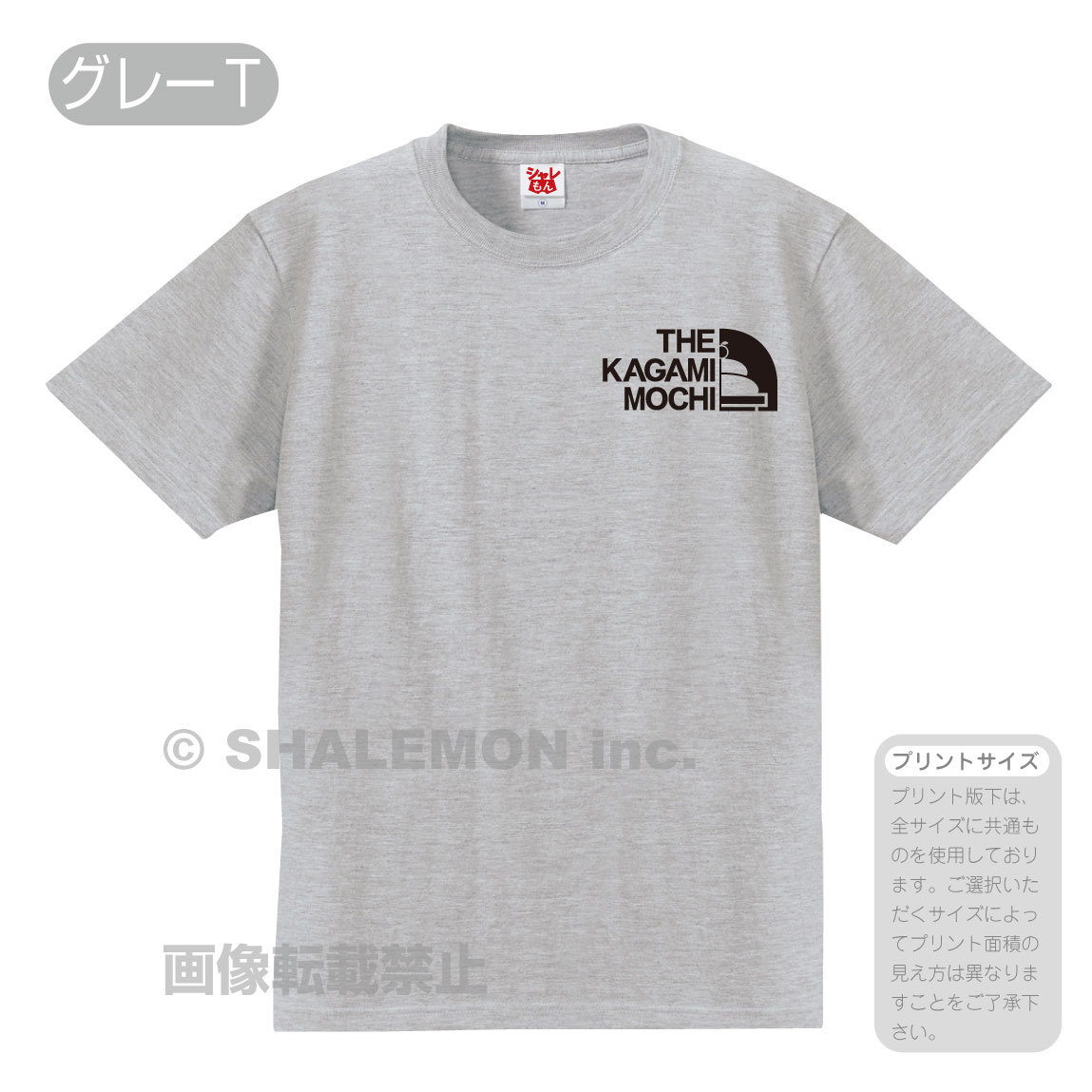 新春 年賀 年明け 2024年 ( 選べる８色 Tシャツ 鏡餅フェイス ) 福餅 お正月 おせち シ...