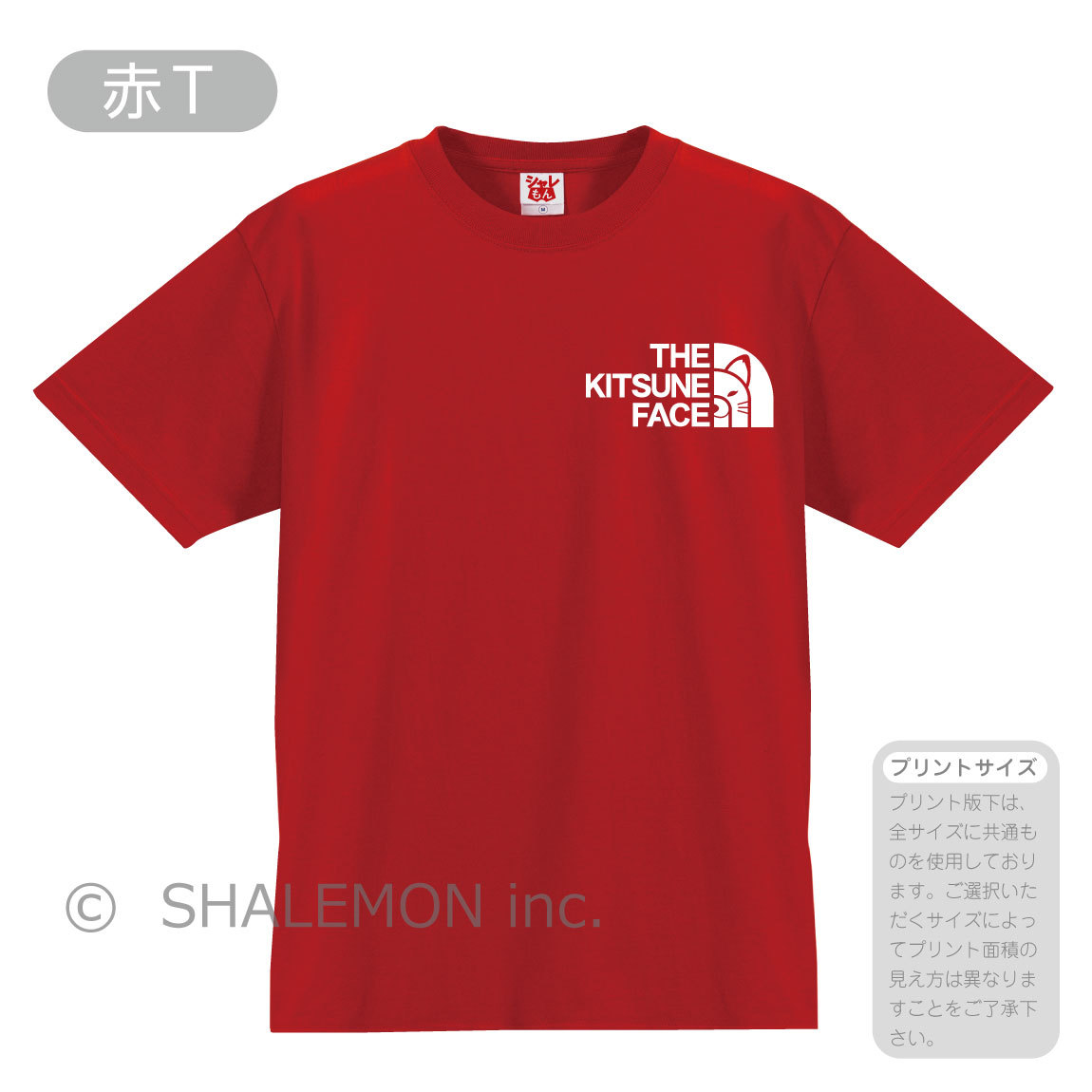 キツネ Tシャツ アニマル ( キツネ フェイス 選べる8カラー ) fox 赤い きつね 狐 /Q6/｜shalemon｜04