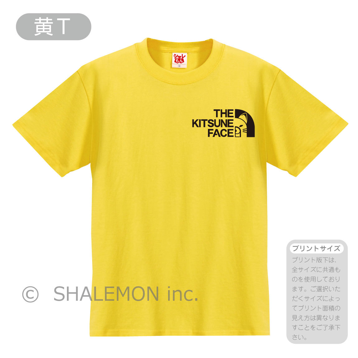 キツネ Tシャツ アニマル ( キツネ フェイス 選べる8カラー ) fox 赤い きつね 狐 /Q6/