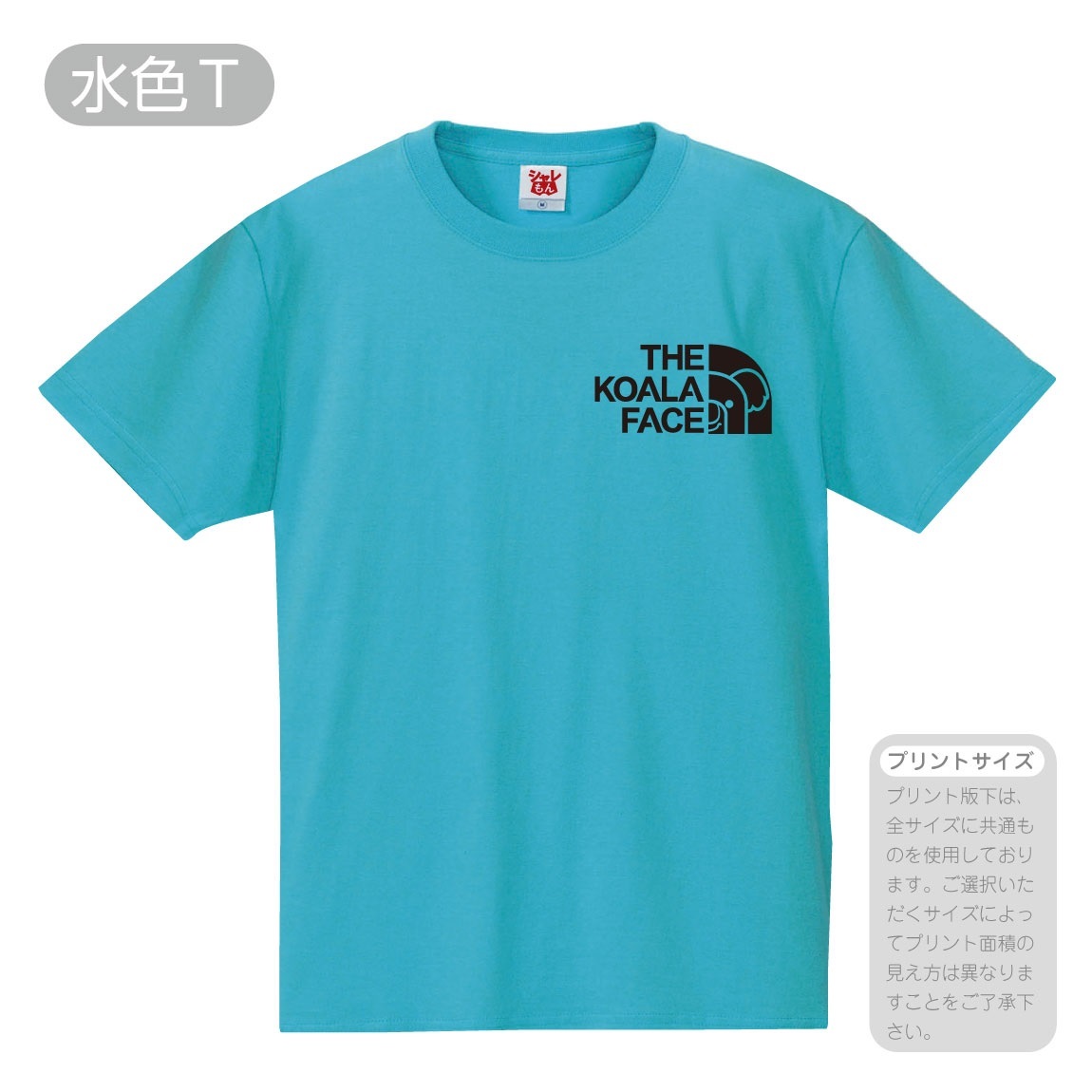 コアラ Tシャツ アニマル ( コアラ フェイス 選べる8カラー ) ユーカリ 