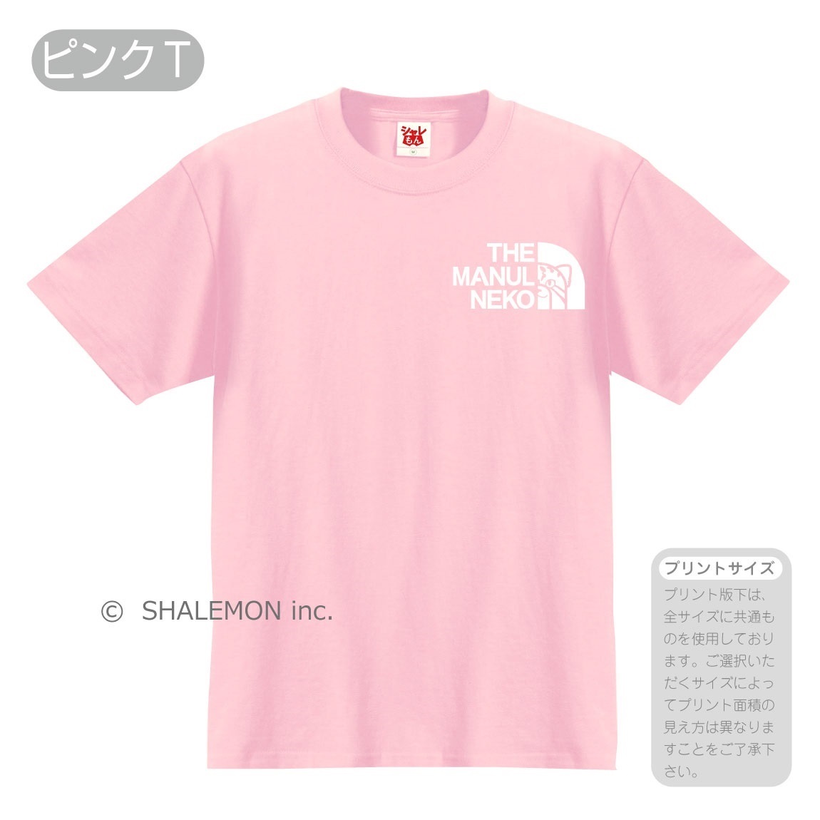 CANNI猫 Tシャツ ピンク Tシャツ（ネコ）ピンク Tシャツ apiko 通販 1462219｜Creema