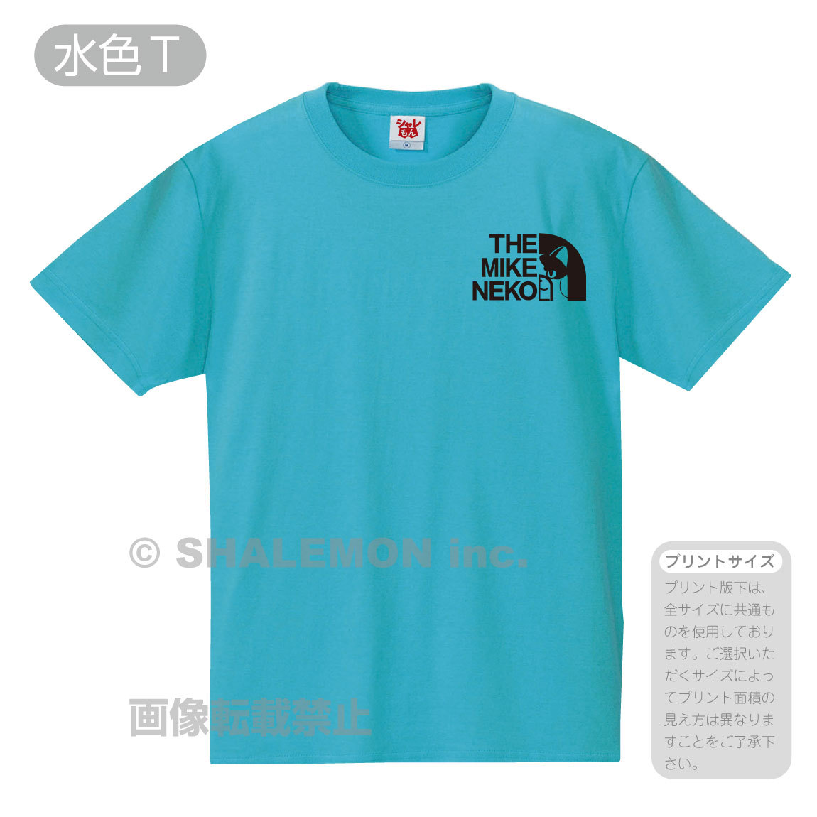 シャレもん 猫 ネコ 猫の日 三毛猫 おもしろTシャツ ( 選べる8色