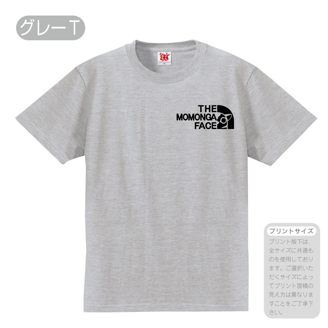 モモンガ Ｔシャツ アニマル ( 選べる8色 Tシャツ モモンガ フェイス ) おもしろ プレゼント...