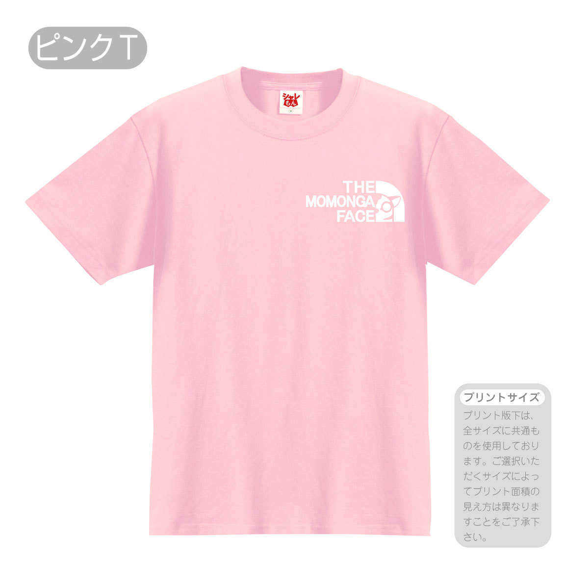 モモンガ Ｔシャツ アニマル ( 選べる8色 Tシャツ モモンガ フェイス ) おもしろ プレゼント...